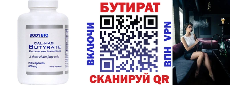 Бутират BDO  OMG как войти  Жиздра 