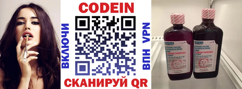 Кодеиновый сироп Lean Purple Drank  Жиздра 