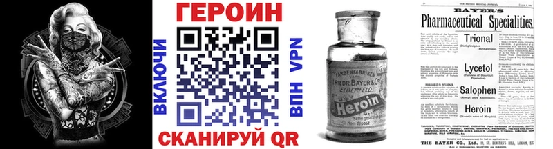 Героин VHQ  МЕГА ONION  Жиздра  купить наркотик 