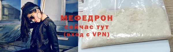 меф Белая Холуница
