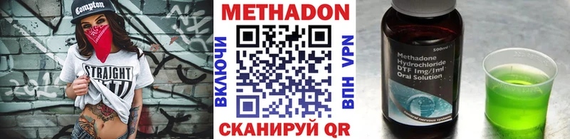Метадон VHQ Жиздра